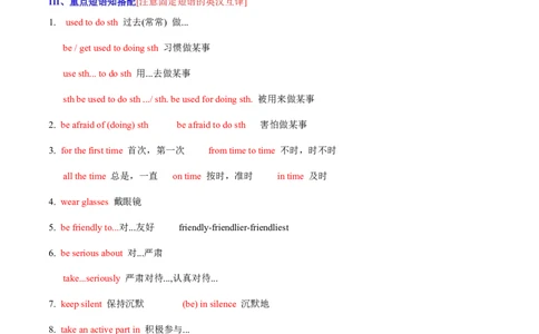 Unit4Iusedtobeafraidofthedark.-九年级英语全一册同步必备知识清单（人教版）_最新人教版英语九年级全册_新更新初中英语9全_10知识点_单元知识清单