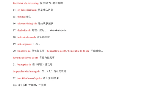 Unit4Iusedtobeafraidofthedark.-九年级英语全一册同步必备知识清单（人教版）_最新人教版英语九年级全册_新更新初中英语9全_10知识点_单元知识清单