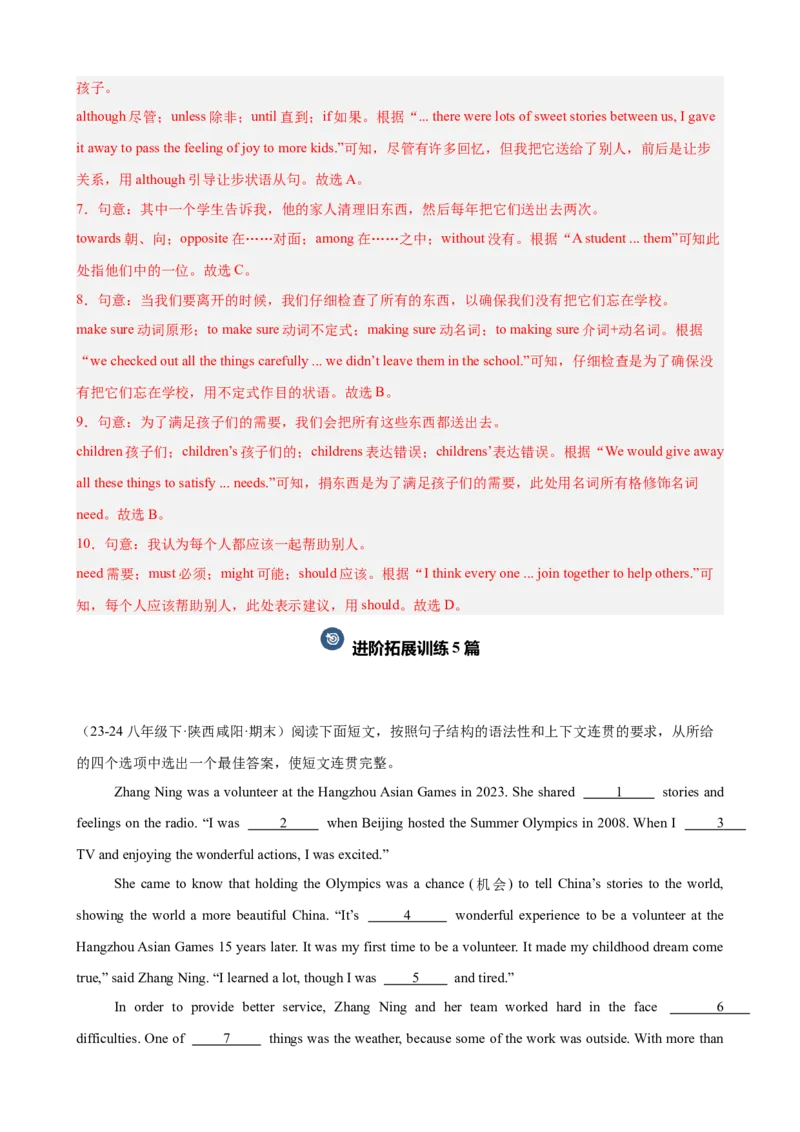 Unit2单元话题（志愿服务）完形填空15篇（教师版）_最新人教版英语八年级下册_旧版（有参考价值）_版本二_八年级英语下册（人教版）_重难点讲练-U221