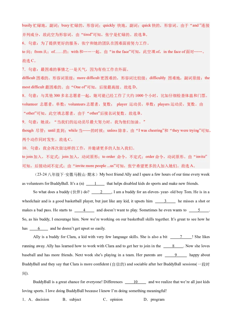 Unit2单元话题（志愿服务）完形填空15篇（教师版）_最新人教版英语八年级下册_旧版（有参考价值）_版本二_八年级英语下册（人教版）_重难点讲练-U221