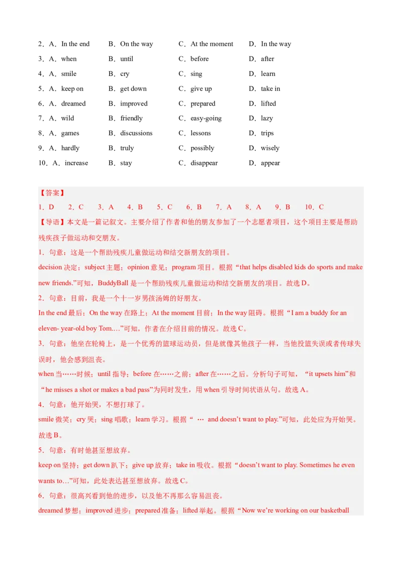 Unit2单元话题（志愿服务）完形填空15篇（教师版）_最新人教版英语八年级下册_旧版（有参考价值）_版本二_八年级英语下册（人教版）_重难点讲练-U221