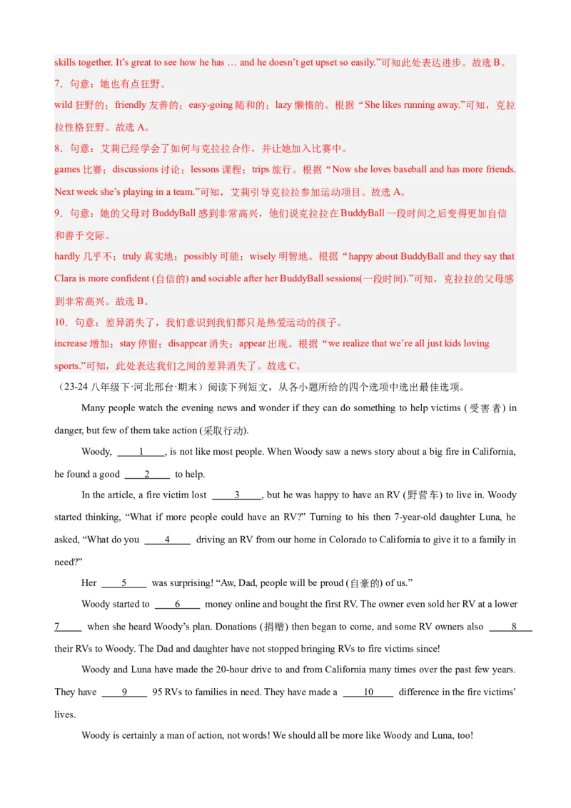 Unit2单元话题（志愿服务）完形填空15篇（教师版）_最新人教版英语八年级下册_旧版（有参考价值）_版本二_八年级英语下册（人教版）_重难点讲练-U221
