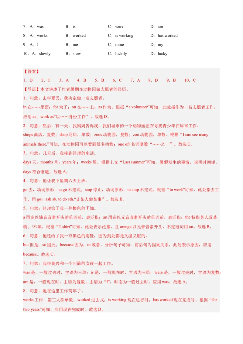 Unit2单元话题（志愿服务）完形填空15篇（教师版）_最新人教版英语八年级下册_旧版（有参考价值）_版本二_八年级英语下册（人教版）_重难点讲练-U221