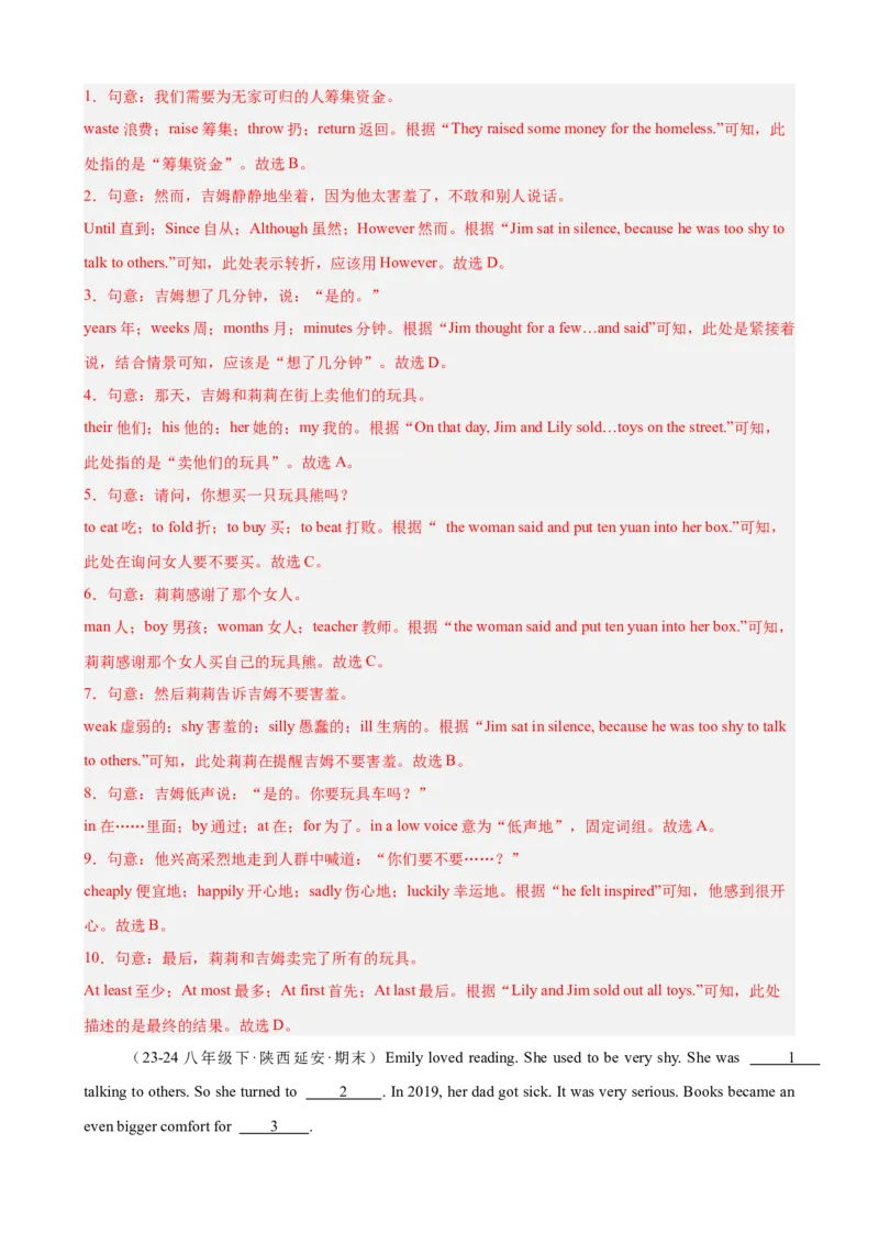 Unit2单元话题（志愿服务）完形填空15篇（教师版）_最新人教版英语八年级下册_旧版（有参考价值）_版本二_八年级英语下册（人教版）_重难点讲练-U221