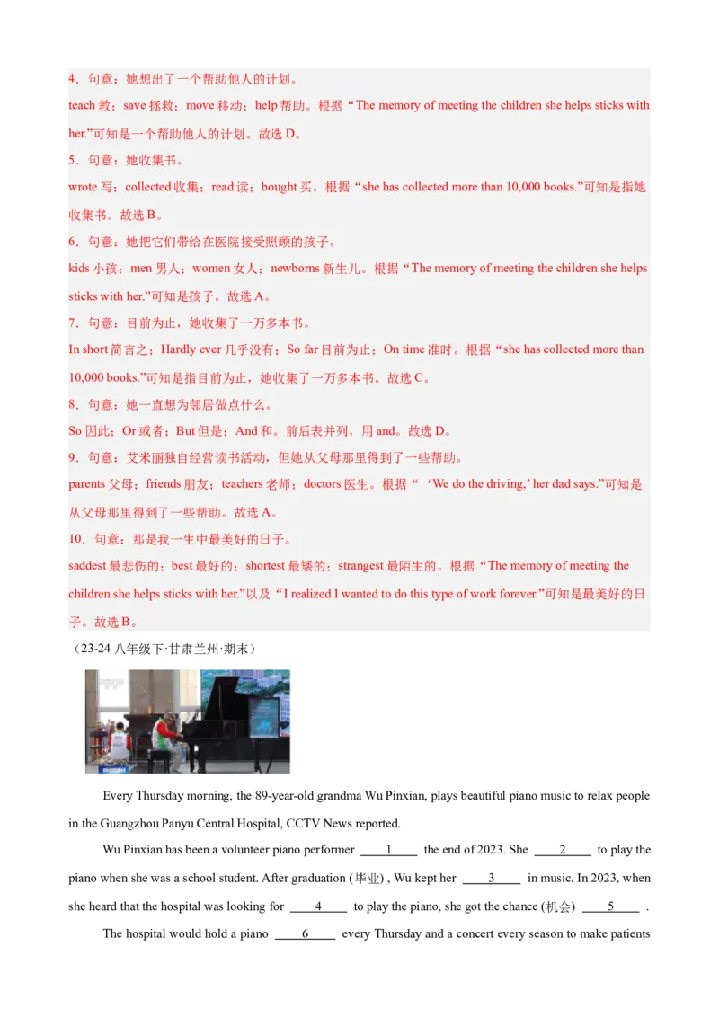 Unit2单元话题（志愿服务）完形填空15篇（教师版）_最新人教版英语八年级下册_旧版（有参考价值）_版本二_八年级英语下册（人教版）_重难点讲练-U221