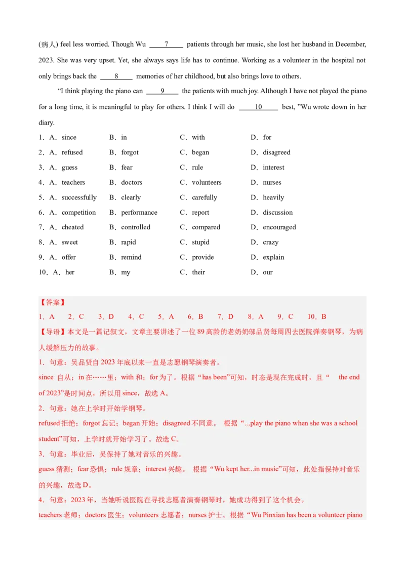 Unit2单元话题（志愿服务）完形填空15篇（教师版）_最新人教版英语八年级下册_旧版（有参考价值）_版本二_八年级英语下册（人教版）_重难点讲练-U221