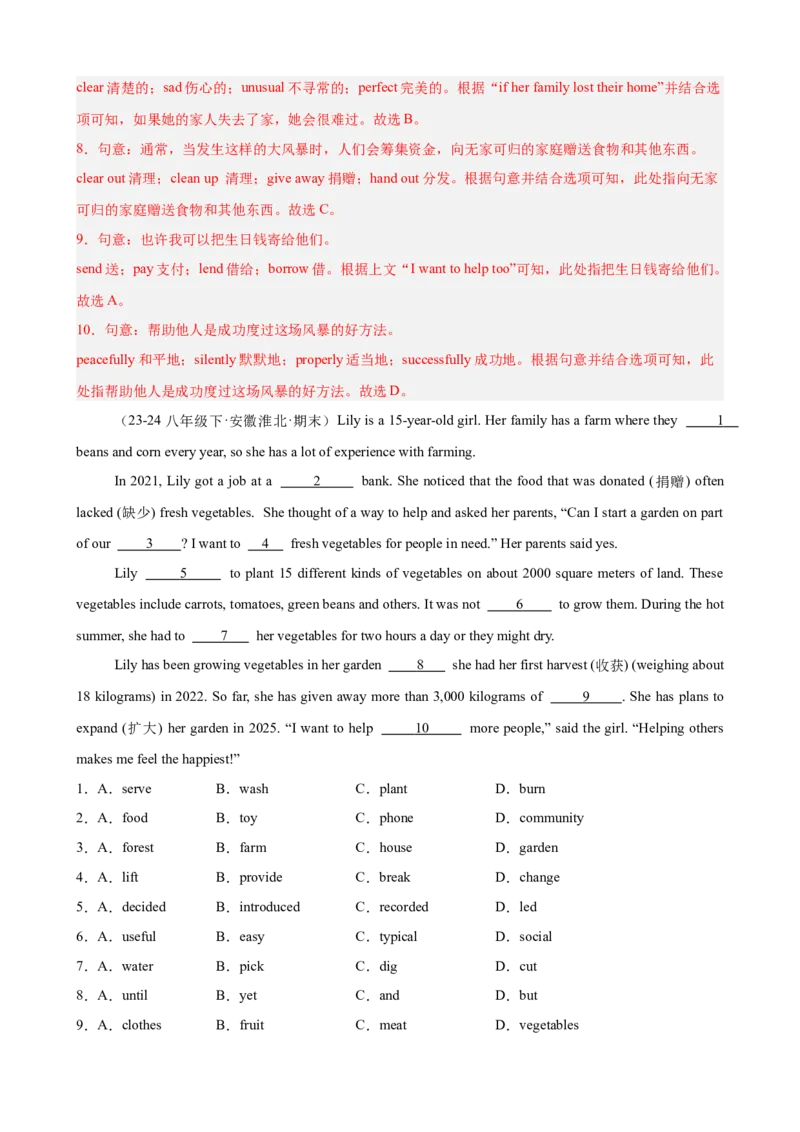 Unit2单元话题（志愿服务）完形填空15篇（教师版）_最新人教版英语八年级下册_旧版（有参考价值）_版本二_八年级英语下册（人教版）_重难点讲练-U221
