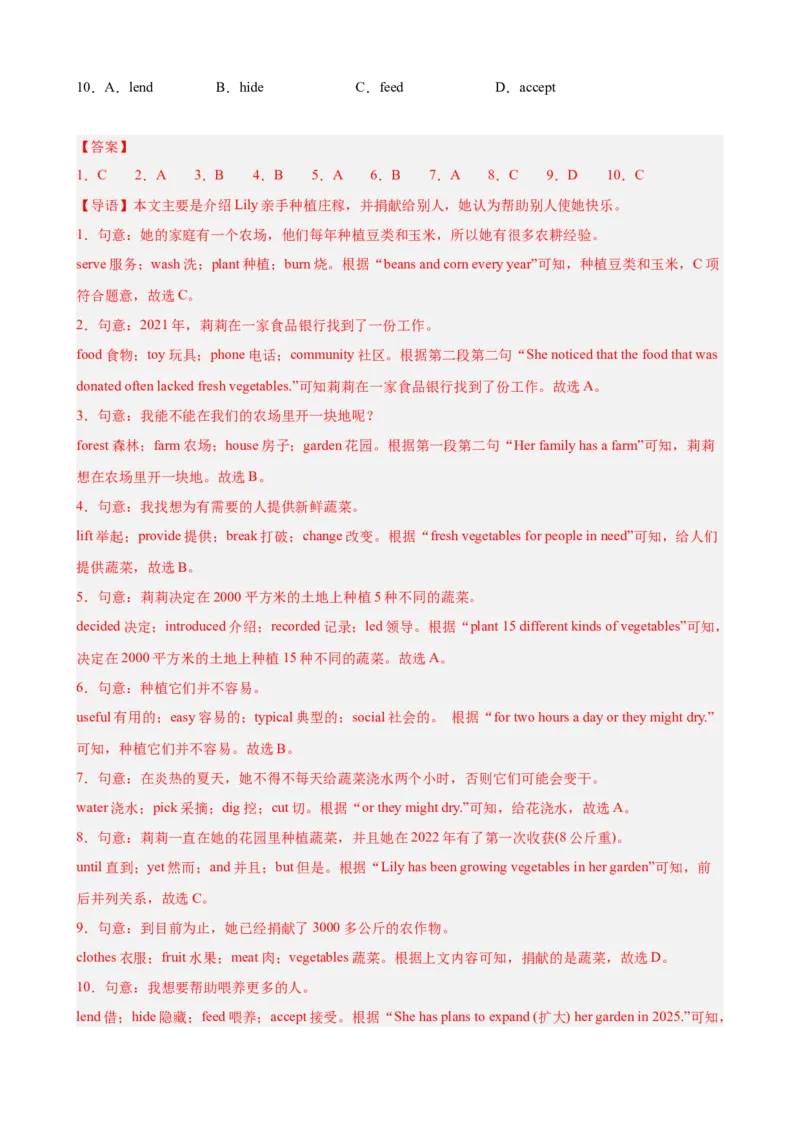 Unit2单元话题（志愿服务）完形填空15篇（教师版）_最新人教版英语八年级下册_旧版（有参考价值）_版本二_八年级英语下册（人教版）_重难点讲练-U221