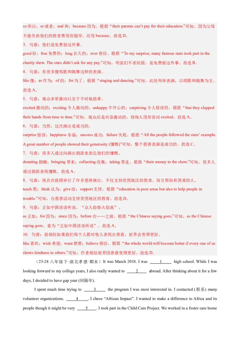 Unit2单元话题（志愿服务）完形填空15篇（教师版）_最新人教版英语八年级下册_旧版（有参考价值）_版本二_八年级英语下册（人教版）_重难点讲练-U221