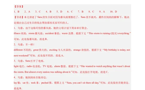 Unit2单元话题（志愿服务）完形填空15篇（教师版）_最新人教版英语八年级下册_旧版（有参考价值）_版本二_八年级英语下册（人教版）_重难点讲练-U221