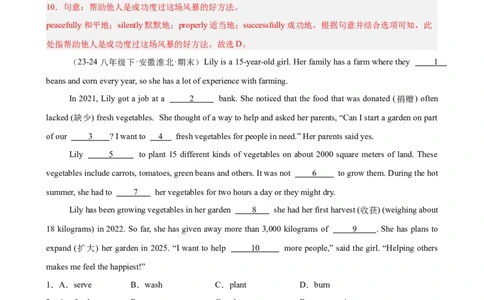 Unit2单元话题（志愿服务）完形填空15篇（教师版）_最新人教版英语八年级下册_旧版（有参考价值）_版本二_八年级英语下册（人教版）_重难点讲练-U221