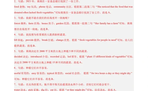 Unit2单元话题（志愿服务）完形填空15篇（教师版）_最新人教版英语八年级下册_旧版（有参考价值）_版本二_八年级英语下册（人教版）_重难点讲练-U221