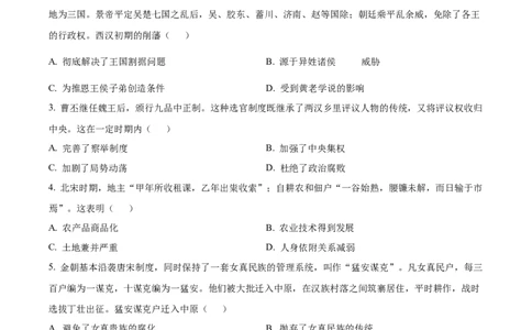 江西省南昌市2024-2025学年高一上学期期末考试历史试题Word版无答案_2025年03月试卷_0310江西省南昌市2024-2025学年高一上学期1月期末考试