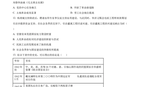 江西省南昌市2024-2025学年高一上学期期末考试历史试题Word版无答案_2025年03月试卷_0310江西省南昌市2024-2025学年高一上学期1月期末考试
