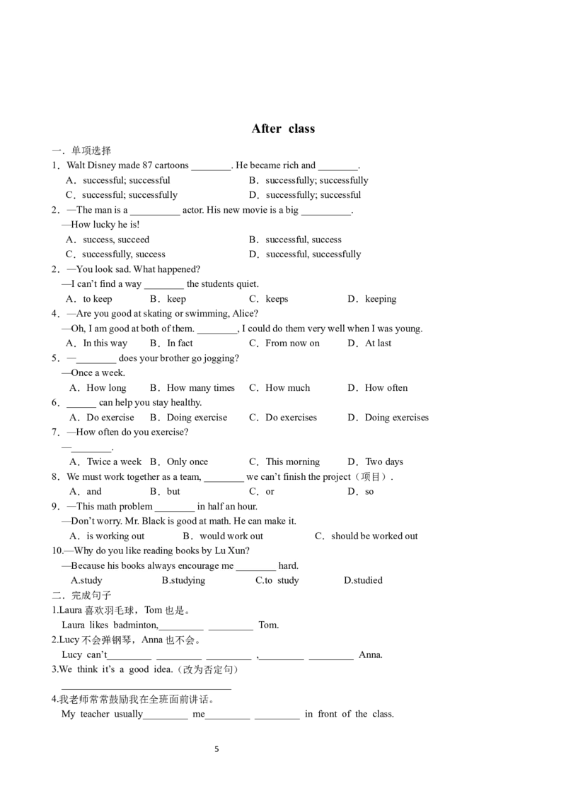 Unit3-sectionB(学生版)-2024新教材-_最新人教版英语七年级下册_七下英语2025版_14.2025春英语人教7下英语讲义（U1-U8）_Unit3KeepFit