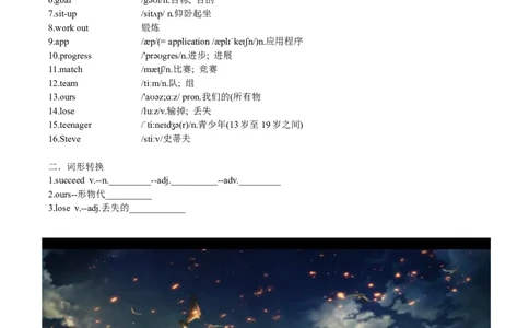 Unit3-sectionB(学生版)-2024新教材-_最新人教版英语七年级下册_七下英语2025版_14.2025春英语人教7下英语讲义（U1-U8）_Unit3KeepFit