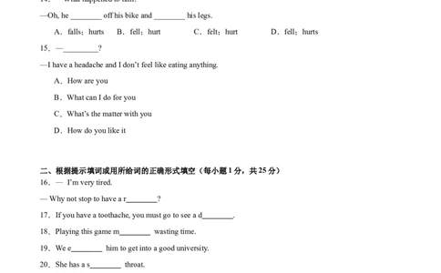 Unit1（刷基础）（词法句法过关练）（学生版）-（人教版）_最新人教版英语八年级下册_旧版（有参考价值）_版本二_八年级英语下册（人教版）_单元模块满分必刷题-U213