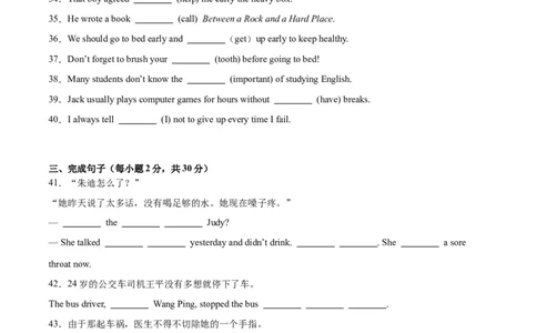 Unit1（刷基础）（词法句法过关练）（学生版）-（人教版）_最新人教版英语八年级下册_旧版（有参考价值）_版本二_八年级英语下册（人教版）_单元模块满分必刷题-U213