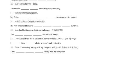 Unit1（刷基础）（词法句法过关练）（学生版）-（人教版）_最新人教版英语八年级下册_旧版（有参考价值）_版本二_八年级英语下册（人教版）_单元模块满分必刷题-U213