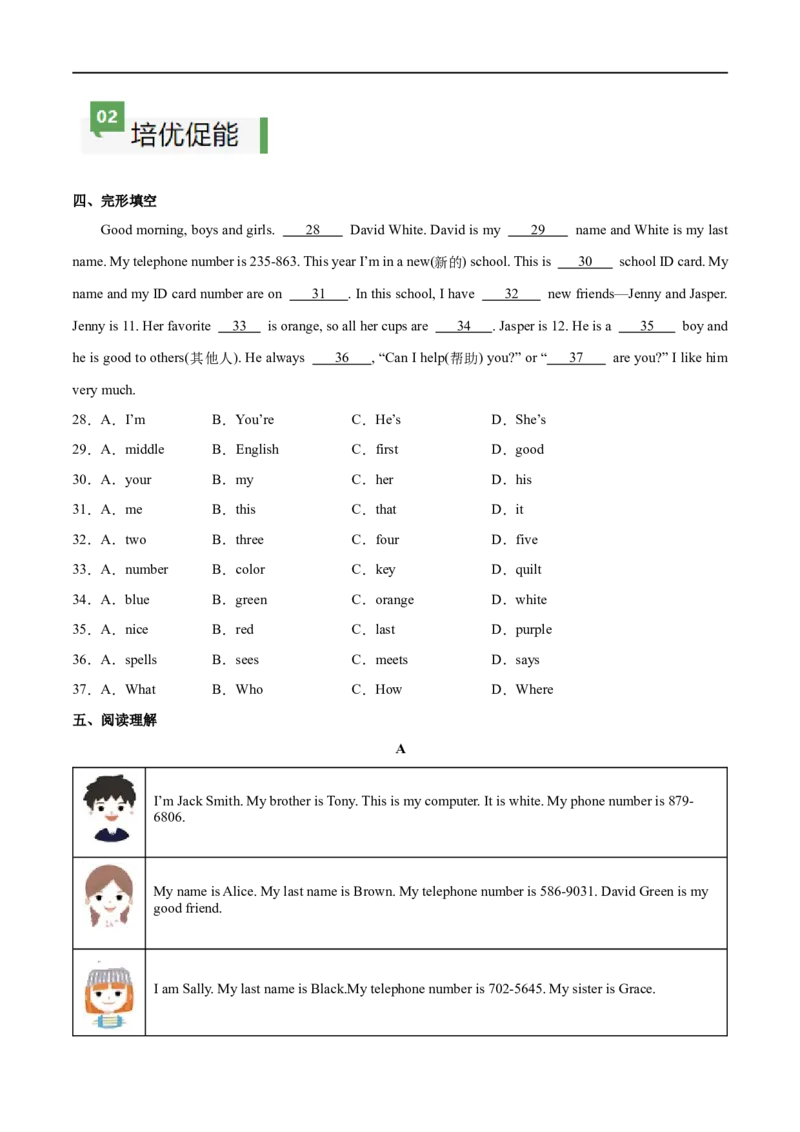 Unit1课时1SectionA（1a-pronunciation）（原卷版）_最新人教版英语七年级上册_12025人教新版英语视频七上_赠送同步练习_Unit1课时1SectionA（1a-pronunciation）（人教版2024）
