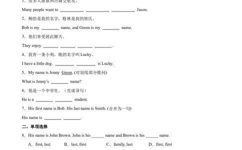 Unit1课时1SectionA（1a-pronunciation）（原卷版）_最新人教版英语七年级上册_12025人教新版英语视频七上_赠送同步练习_Unit1课时1SectionA（1a-pronunciation）（人教版2024）