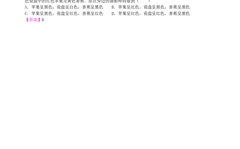 光的色散知识讲解_初物_1初中物理_北京四中内部教案初二物理_光的色散(基础)