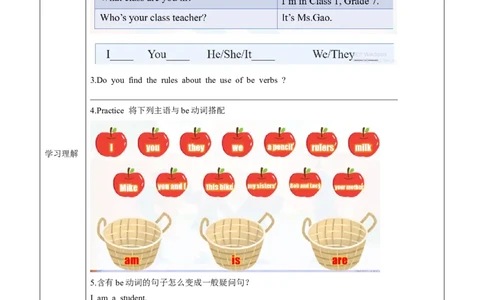 Unit1（第3课时SectionAGrammarFocus）（导学案）_最新人教版英语七年级上册_英语7上最新改版_01.英语7上-教案+PPT课件+分层作业+导学案第1套
