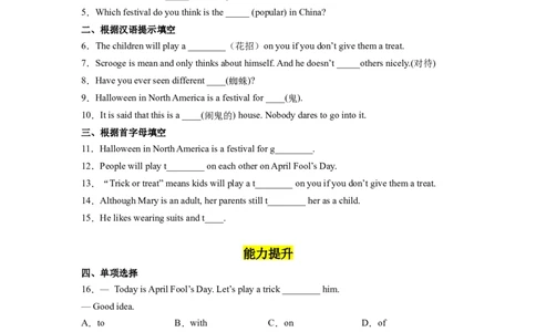 Unit2第4课时SectionB（1a-1e）分层作业（试题版）_最新人教版英语九年级全册_旧版可参考_01.英语9全一册-新课标PPT课件+教案+学案+作业第1套_分层作业