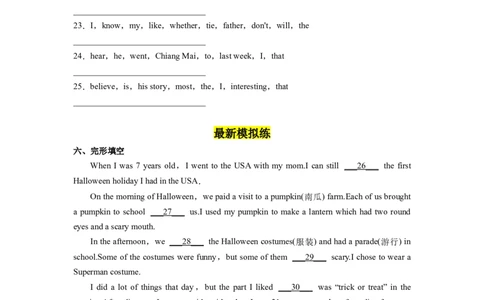 Unit2第4课时SectionB（1a-1e）分层作业（试题版）_最新人教版英语九年级全册_旧版可参考_01.英语9全一册-新课标PPT课件+教案+学案+作业第1套_分层作业