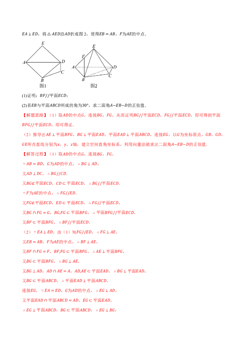 2025年高考数学全真模拟卷01（解析版）_高中三年全科资料_高中_高中1_2026版高考《举一反三》一轮复习专练（新高考数学专用）_2026版《举一反三》全真模拟卷（送4套）