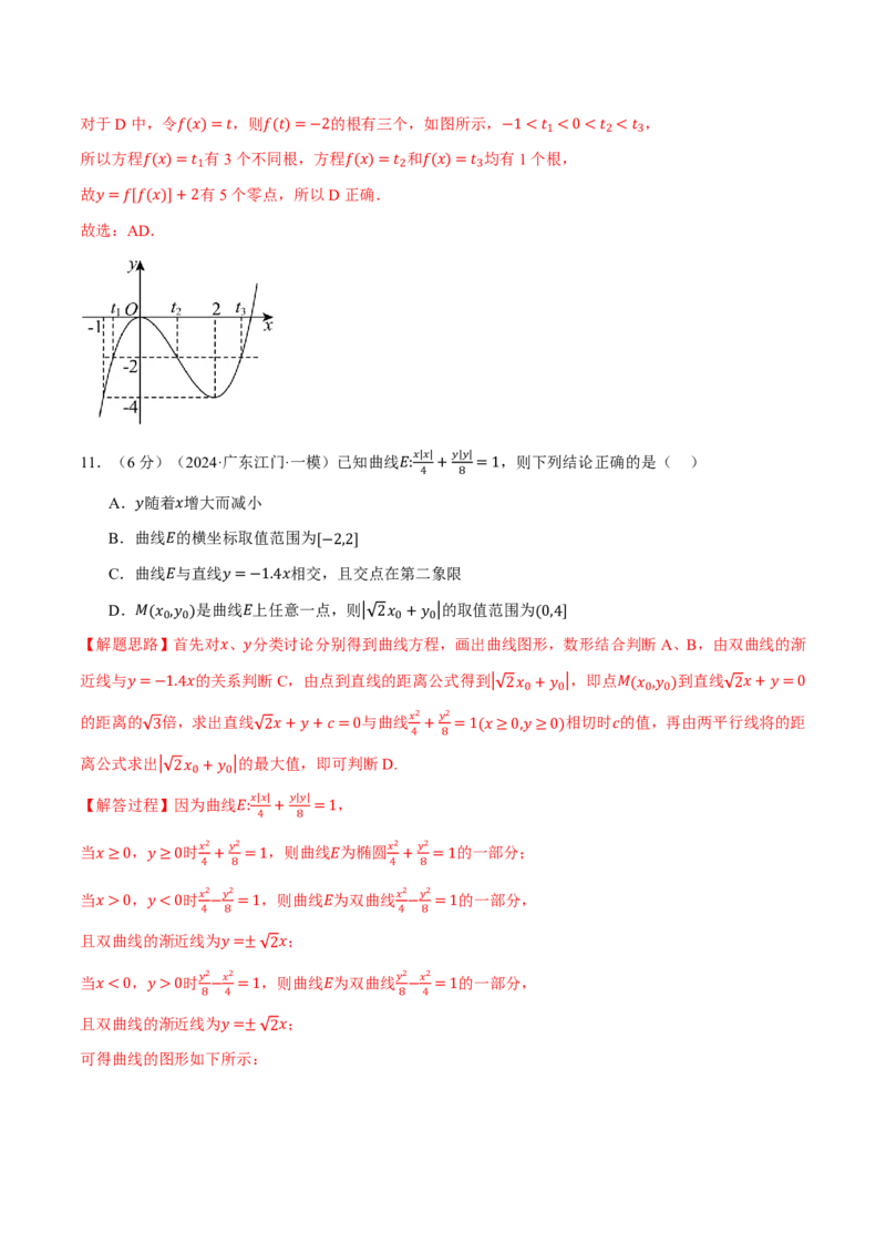 2025年高考数学全真模拟卷01（解析版）_高中三年全科资料_高中_高中1_2026版高考《举一反三》一轮复习专练（新高考数学专用）_2026版《举一反三》全真模拟卷（送4套）