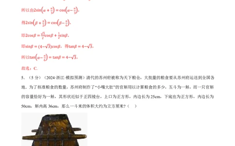 2025年高考数学全真模拟卷01（解析版）_高中三年全科资料_高中_高中1_2026版高考《举一反三》一轮复习专练（新高考数学专用）_2026版《举一反三》全真模拟卷（送4套）