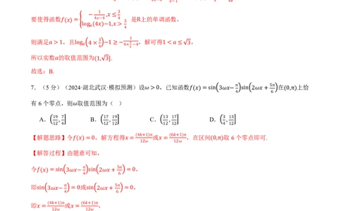 2025年高考数学全真模拟卷01（解析版）_高中三年全科资料_高中_高中1_2026版高考《举一反三》一轮复习专练（新高考数学专用）_2026版《举一反三》全真模拟卷（送4套）