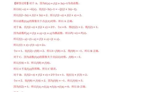 2025年高考数学全真模拟卷01（解析版）_高中三年全科资料_高中_高中1_2026版高考《举一反三》一轮复习专练（新高考数学专用）_2026版《举一反三》全真模拟卷（送4套）