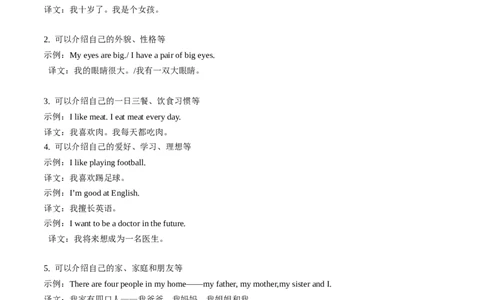 Unit1课时5SectionB（2a-2b）（原卷版）_最新人教版英语七年级上册_12025人教新版英语视频七上_赠送同步练习_Unit1课时5SectionB（2a-2b）（人教版2024）