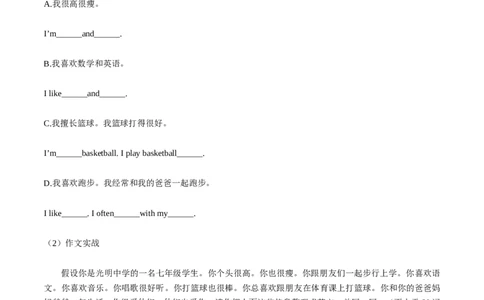 Unit1课时5SectionB（2a-2b）（原卷版）_最新人教版英语七年级上册_12025人教新版英语视频七上_赠送同步练习_Unit1课时5SectionB（2a-2b）（人教版2024）