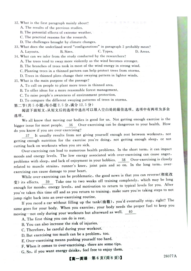 河北省石家庄市七县联合体2025-2026学年高一上学期1月联考英语试题含答案_2026年01月高一试卷_260127河北省石家庄市七县联合体2025-2026学年高一上学期1月月考（全）