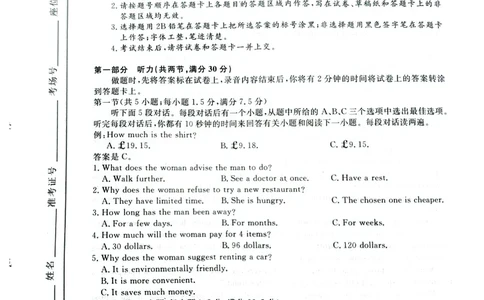 河北省石家庄市七县联合体2025-2026学年高一上学期1月联考英语试题含答案_2026年01月高一试卷_260127河北省石家庄市七县联合体2025-2026学年高一上学期1月月考（全）
