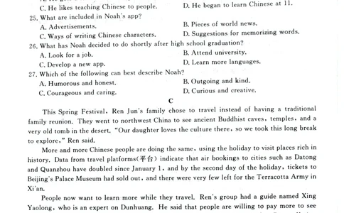 河北省石家庄市七县联合体2025-2026学年高一上学期1月联考英语试题含答案_2026年01月高一试卷_260127河北省石家庄市七县联合体2025-2026学年高一上学期1月月考（全）
