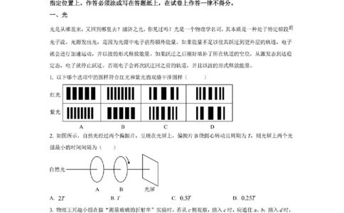 2025上海高考物理（回忆版）_高中三年全科资料_高中_2025年全国高考真题及答案_按学科2025年高考真题汇总持续更新_物理