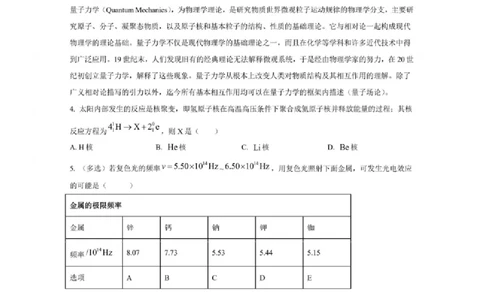 2025上海高考物理（回忆版）_高中三年全科资料_高中_2025年全国高考真题及答案_按学科2025年高考真题汇总持续更新_物理