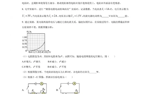 2025上海高考物理（回忆版）_高中三年全科资料_高中_2025年全国高考真题及答案_按学科2025年高考真题汇总持续更新_物理