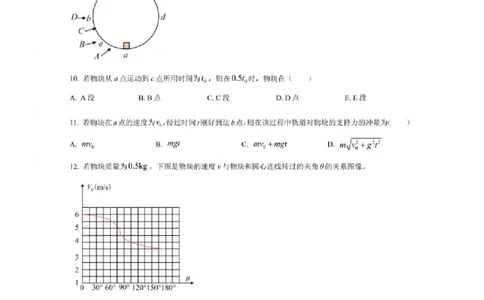 2025上海高考物理（回忆版）_高中三年全科资料_高中_2025年全国高考真题及答案_按学科2025年高考真题汇总持续更新_物理