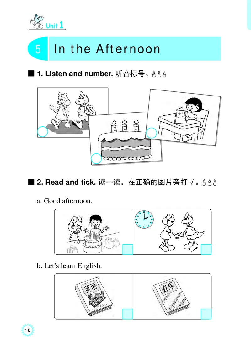 冀教版英语同步练习册（一年级起点）一年级下册Unit1-2_电子课本_小学电子课本_03英语_新建文件夹_05冀教版_冀教版英语1-6年级下册课本及同步练习册