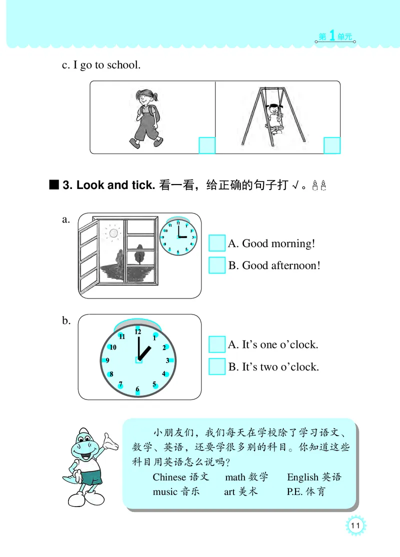 冀教版英语同步练习册（一年级起点）一年级下册Unit1-2_电子课本_小学电子课本_03英语_新建文件夹_05冀教版_冀教版英语1-6年级下册课本及同步练习册