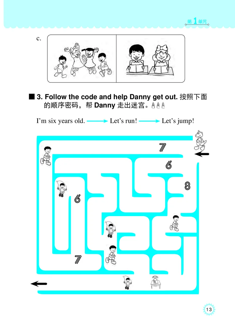冀教版英语同步练习册（一年级起点）一年级下册Unit1-2_电子课本_小学电子课本_03英语_新建文件夹_05冀教版_冀教版英语1-6年级下册课本及同步练习册