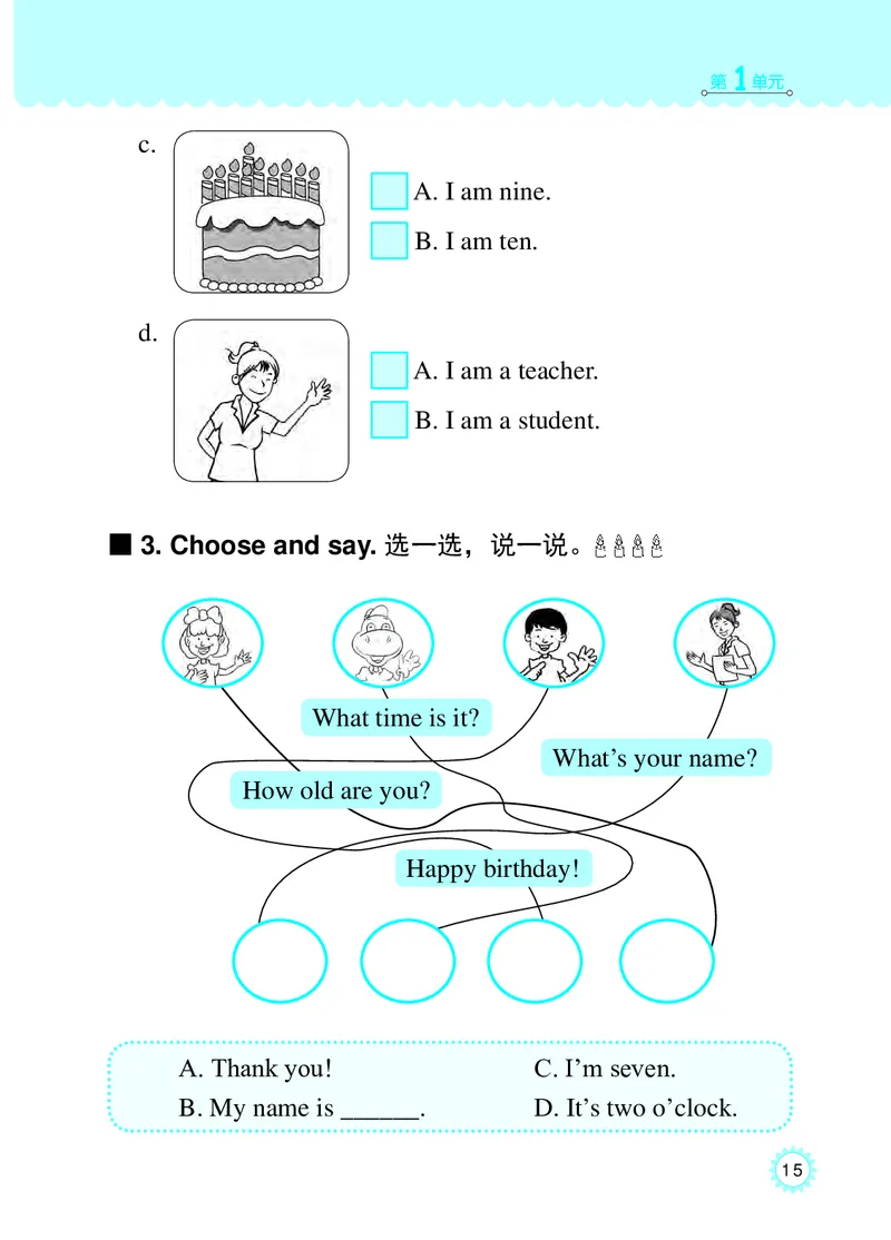 冀教版英语同步练习册（一年级起点）一年级下册Unit1-2_电子课本_小学电子课本_03英语_新建文件夹_05冀教版_冀教版英语1-6年级下册课本及同步练习册