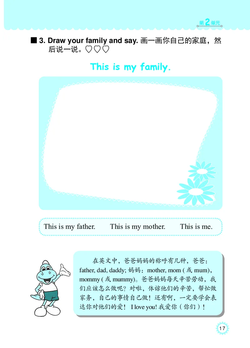 冀教版英语同步练习册（一年级起点）一年级下册Unit1-2_电子课本_小学电子课本_03英语_新建文件夹_05冀教版_冀教版英语1-6年级下册课本及同步练习册