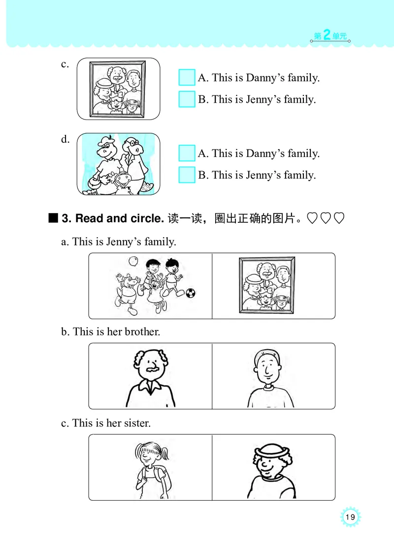 冀教版英语同步练习册（一年级起点）一年级下册Unit1-2_电子课本_小学电子课本_03英语_新建文件夹_05冀教版_冀教版英语1-6年级下册课本及同步练习册