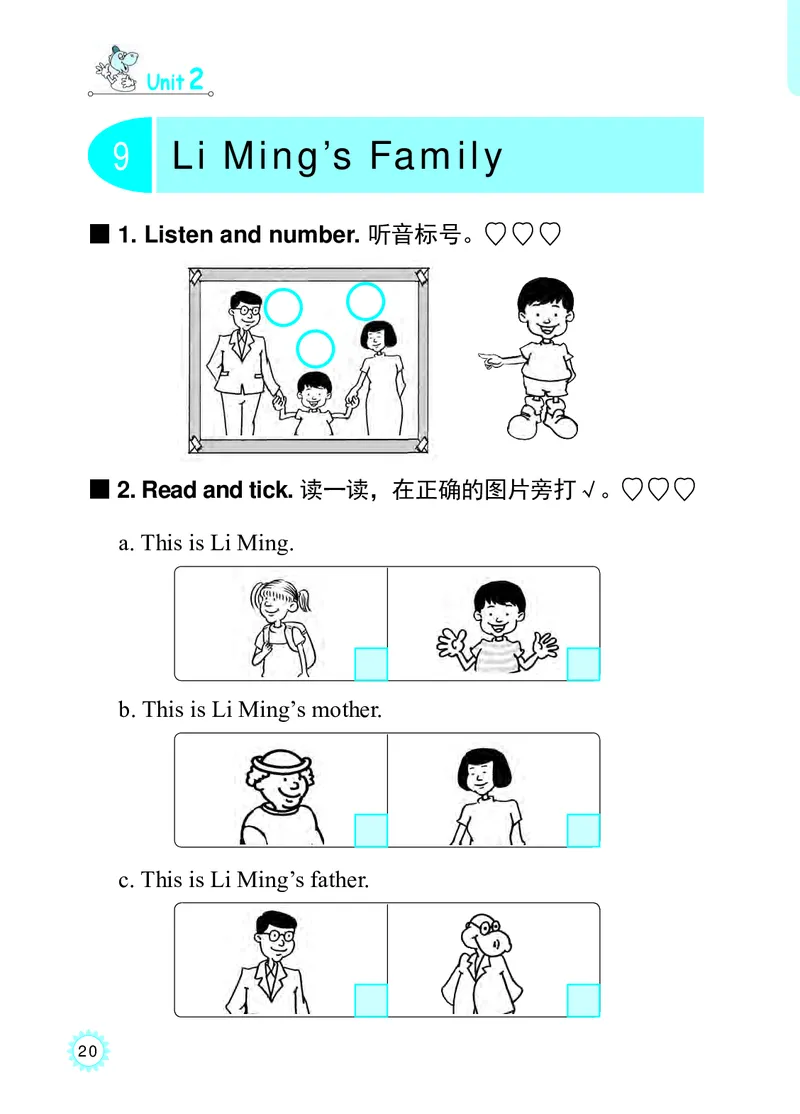 冀教版英语同步练习册（一年级起点）一年级下册Unit1-2_电子课本_小学电子课本_03英语_新建文件夹_05冀教版_冀教版英语1-6年级下册课本及同步练习册